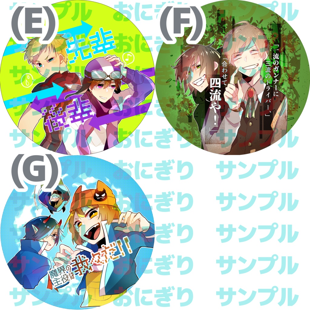 【D!】57mm缶バッジ☆ハンドメイド