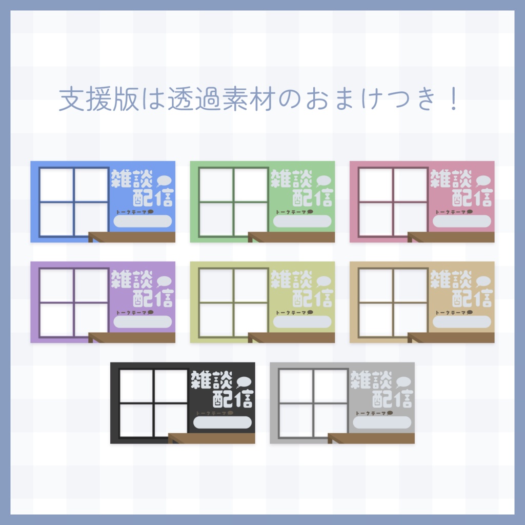 雨の日のお部屋の雑談配信用サムネ素材