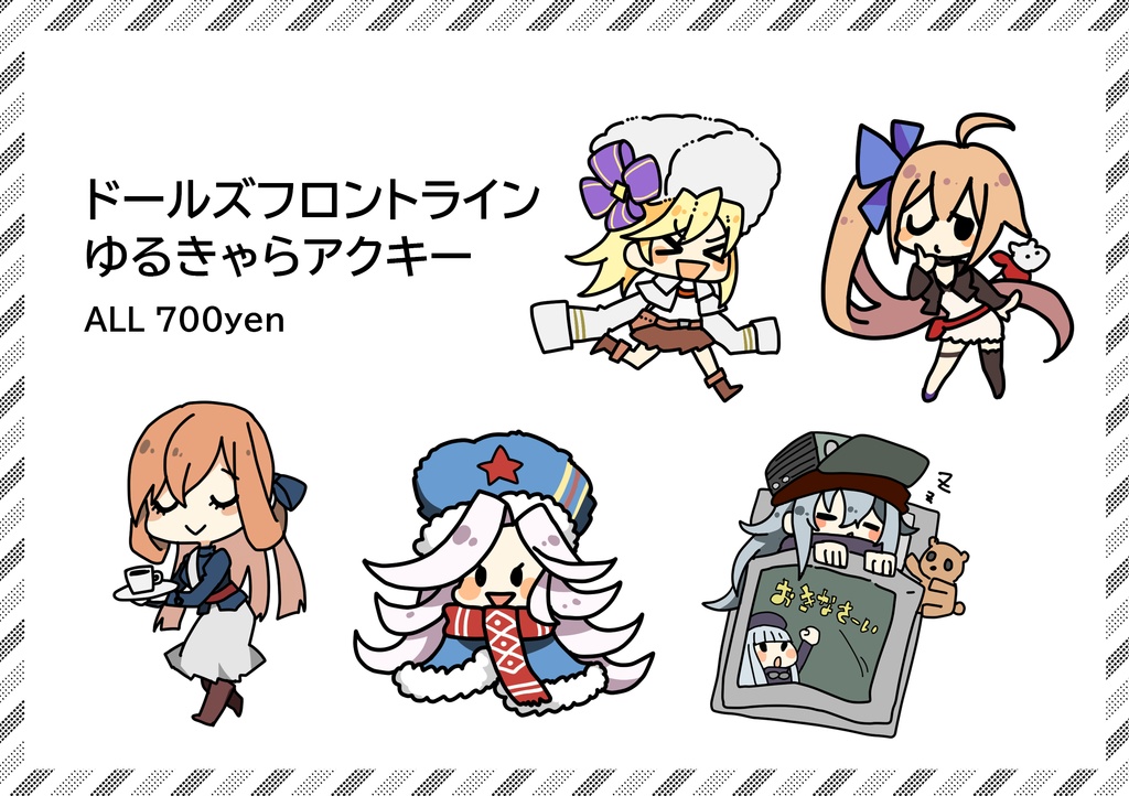 ドルフロゆるアクキー