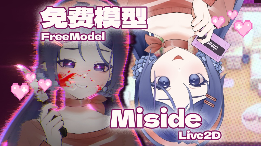 【完全live2dモデル】FREE MODEL MITA MiSide【VTS向け】