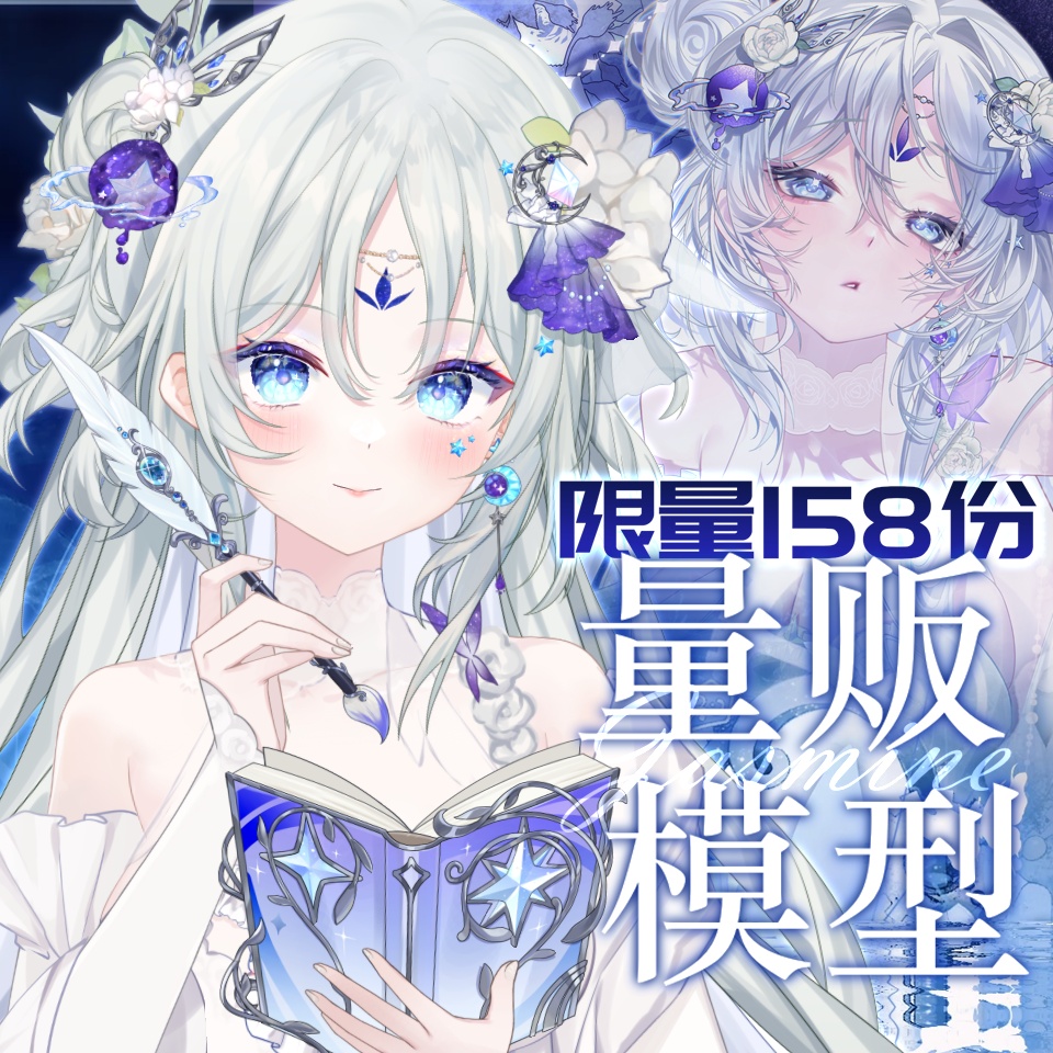 【完全live2dモデル】MOON【VTS向け】