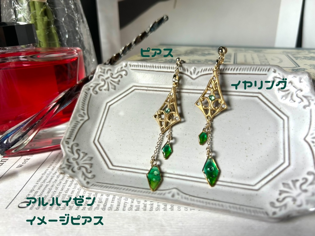 アルハイゼンイメージピアス
