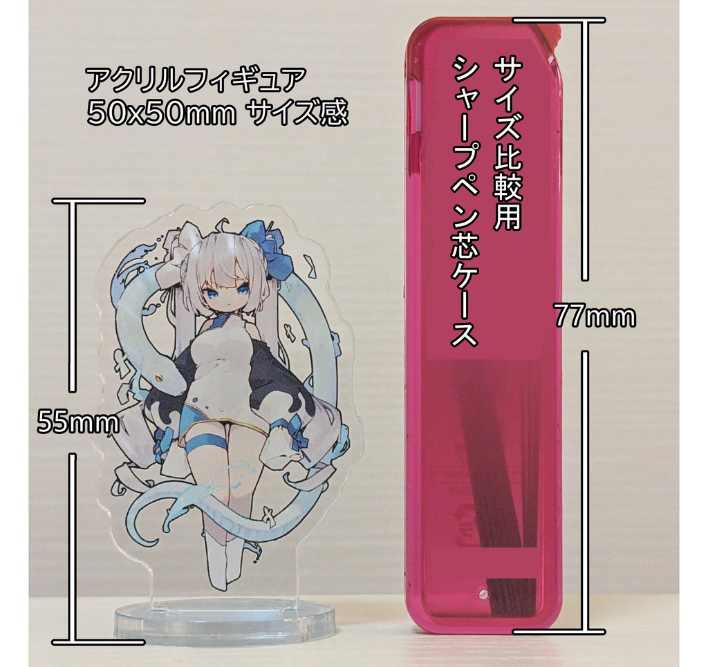 アクリルフィギュア 水と蛇