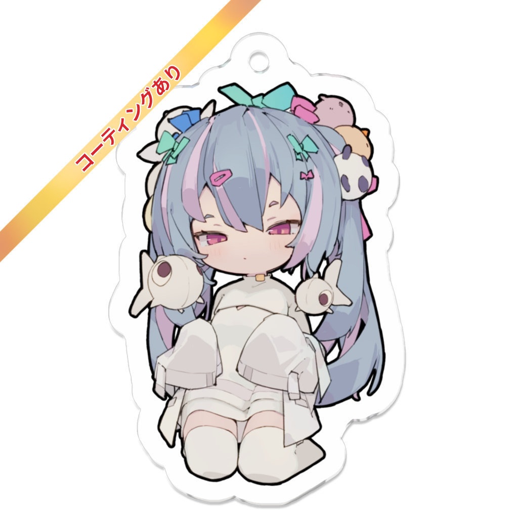 アクリルキーホルダー(コーティング) ぬい