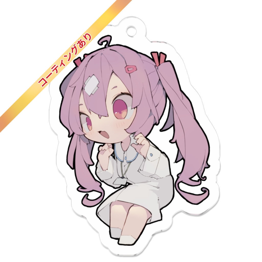 アクリルキーホルダー（コーティング） しろなーす