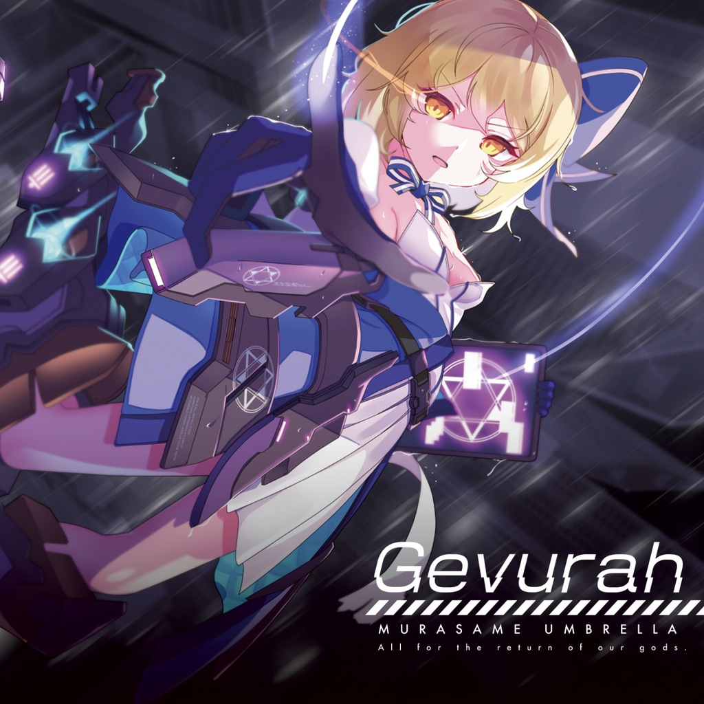 Gevurah