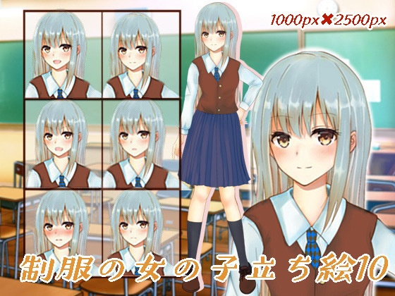 制服の女の子立ち絵10