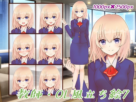 教師・ＯＬ風立ち絵7