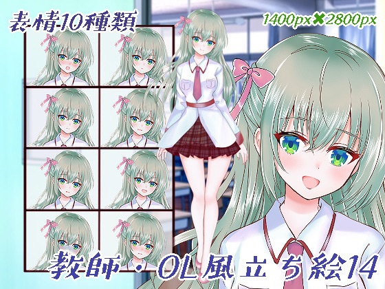 教師・OL風の女の子14