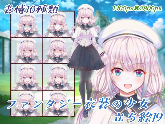 ファンタジー衣装の少女19