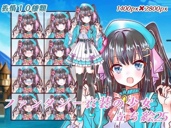 ファンタジー衣装の少女25