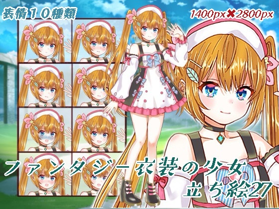 ファンタジー衣装の少女立ち絵27