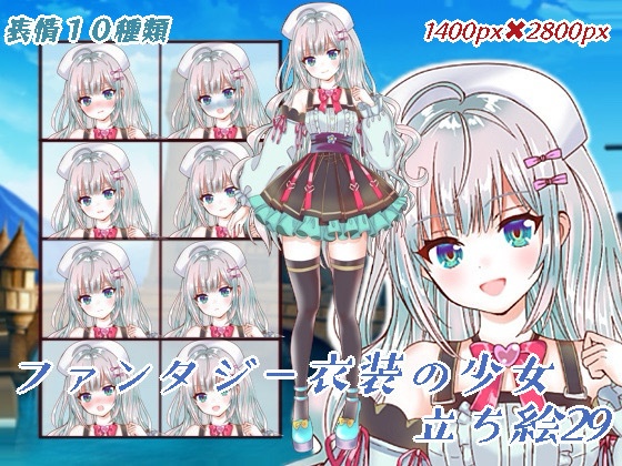 ファンタジー衣装の少女立ち絵29