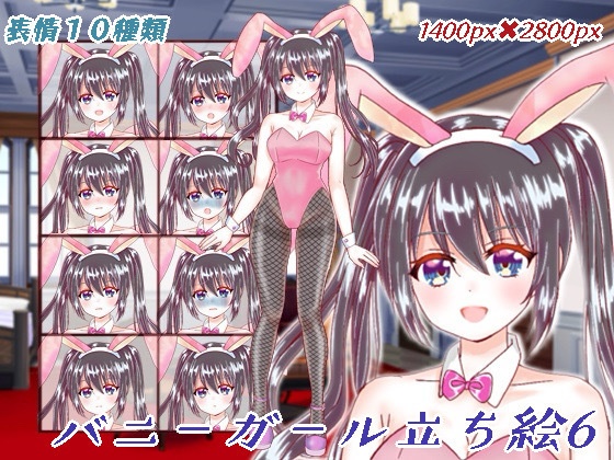 バニーガール立ち絵6