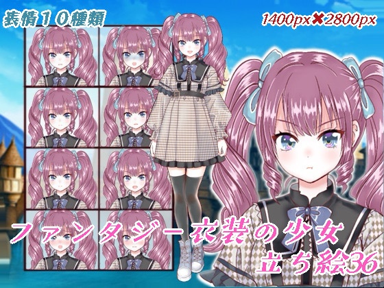 ファンタジー衣装の女の子立ち絵36