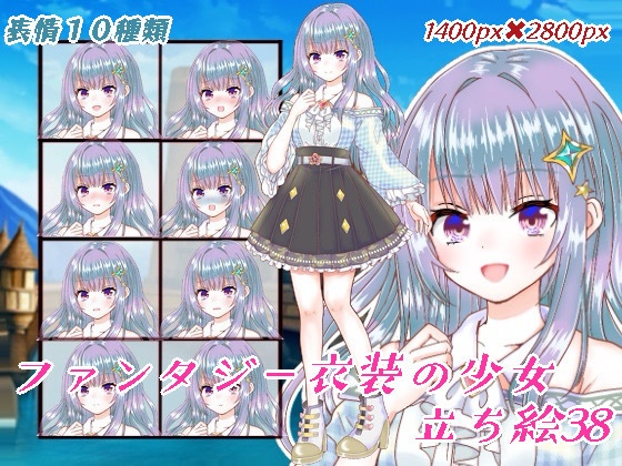 ファンタジー衣装の少女立ち絵38
