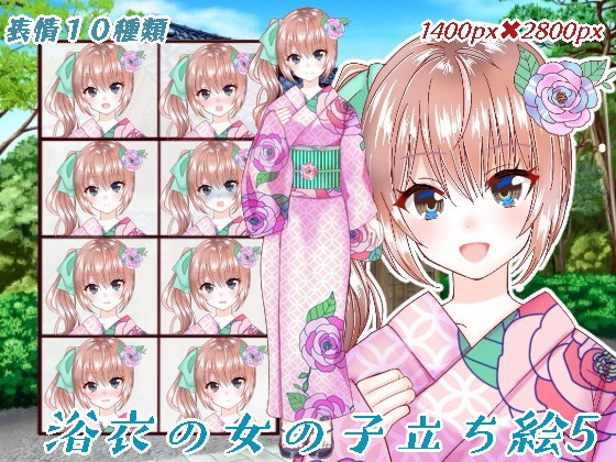 浴衣の女の子立ち絵5