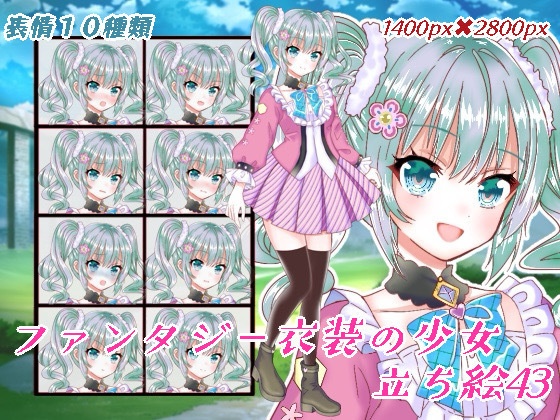 ファンタジー衣装の少女立ち絵43