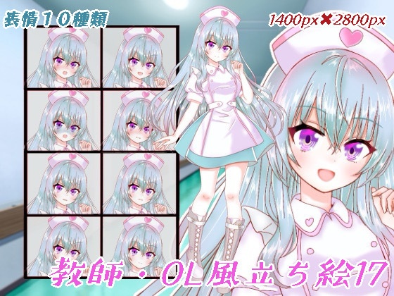 教師・OL立ち絵17