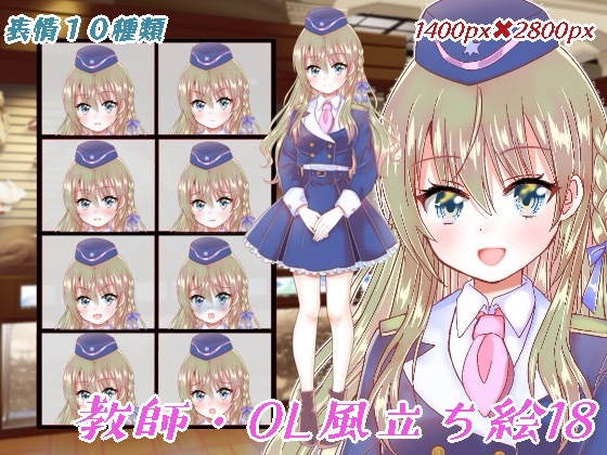 教師・OL立ち絵18
