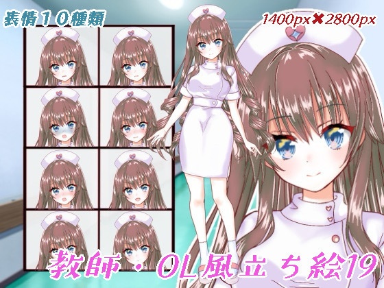 教師・OL立ち絵19