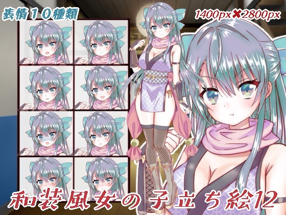 和装風衣装の女の子立ち絵12