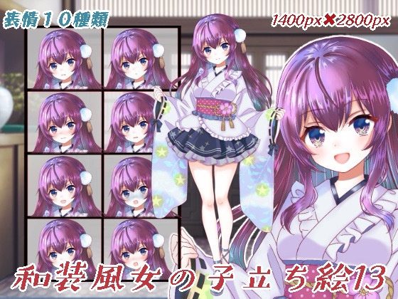和装風衣装の女の子立ち絵13