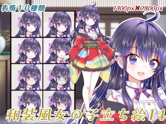 和装風衣装の女の子立ち絵14