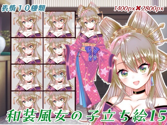 和装風衣装の女の子立ち絵15
