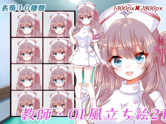 ナース衣装の女の子立ち絵