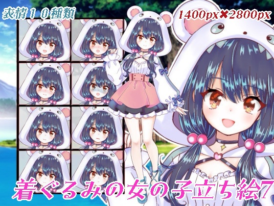 着ぐるみの女の子立ち絵7