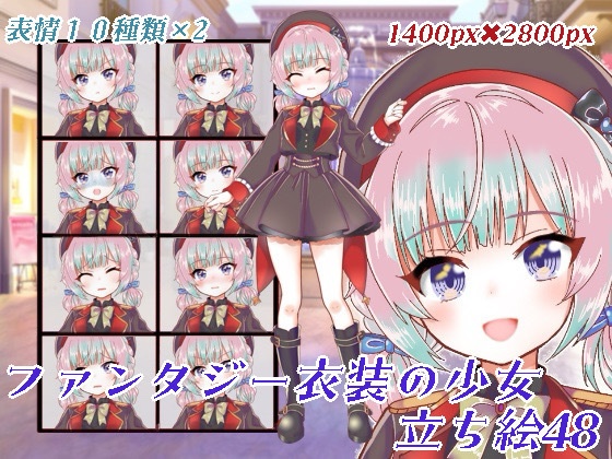 ファンタジー衣装の少女48（表情20種類）