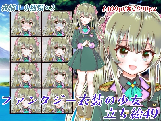 ファンタジー衣装の少女立ち絵49