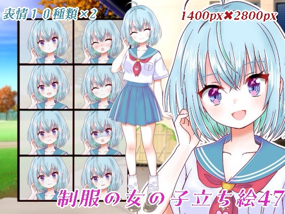 制服の女の子立ち絵47