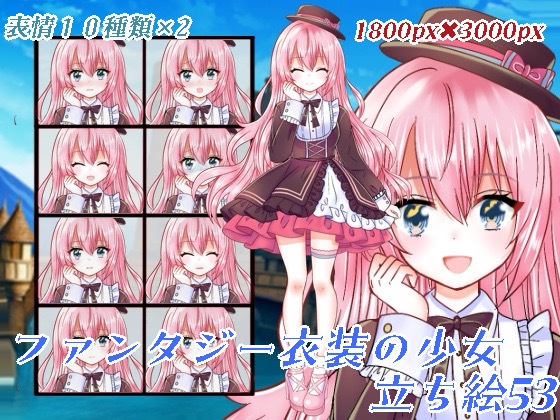 ファンタジー衣装の少女立ち絵53