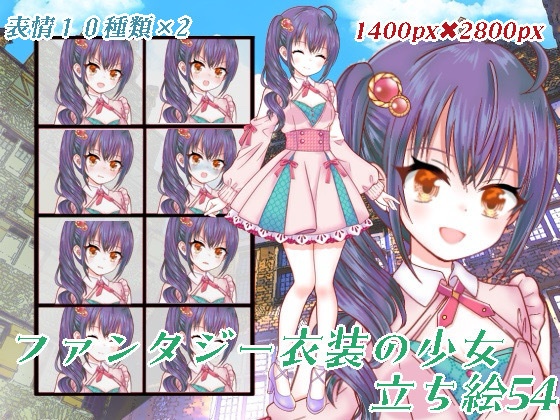 ファンタジー衣装の女の子立ち絵54