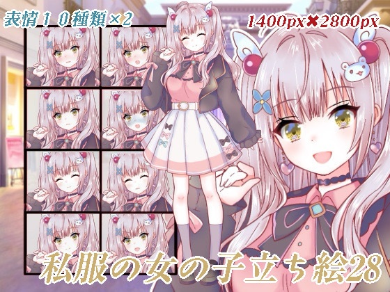 私服の女の子立ち絵28