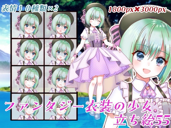 ファンタジー衣装の少女立ち絵55