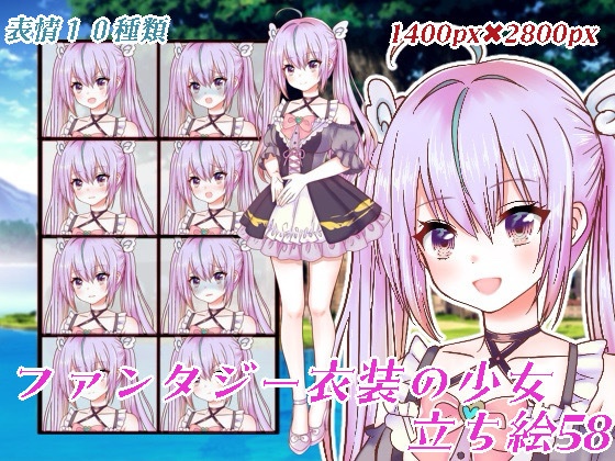 ファンタジー衣装の女の子立ち絵59