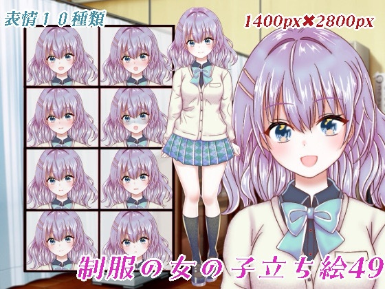 制服の女の子立ち絵49