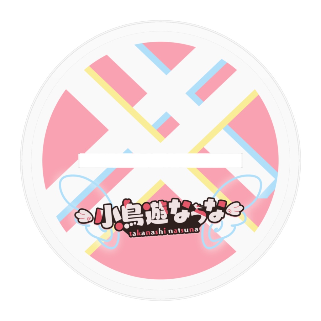 【小鳥遊なつな】ロングポニテver【ピンク・黒-2種】