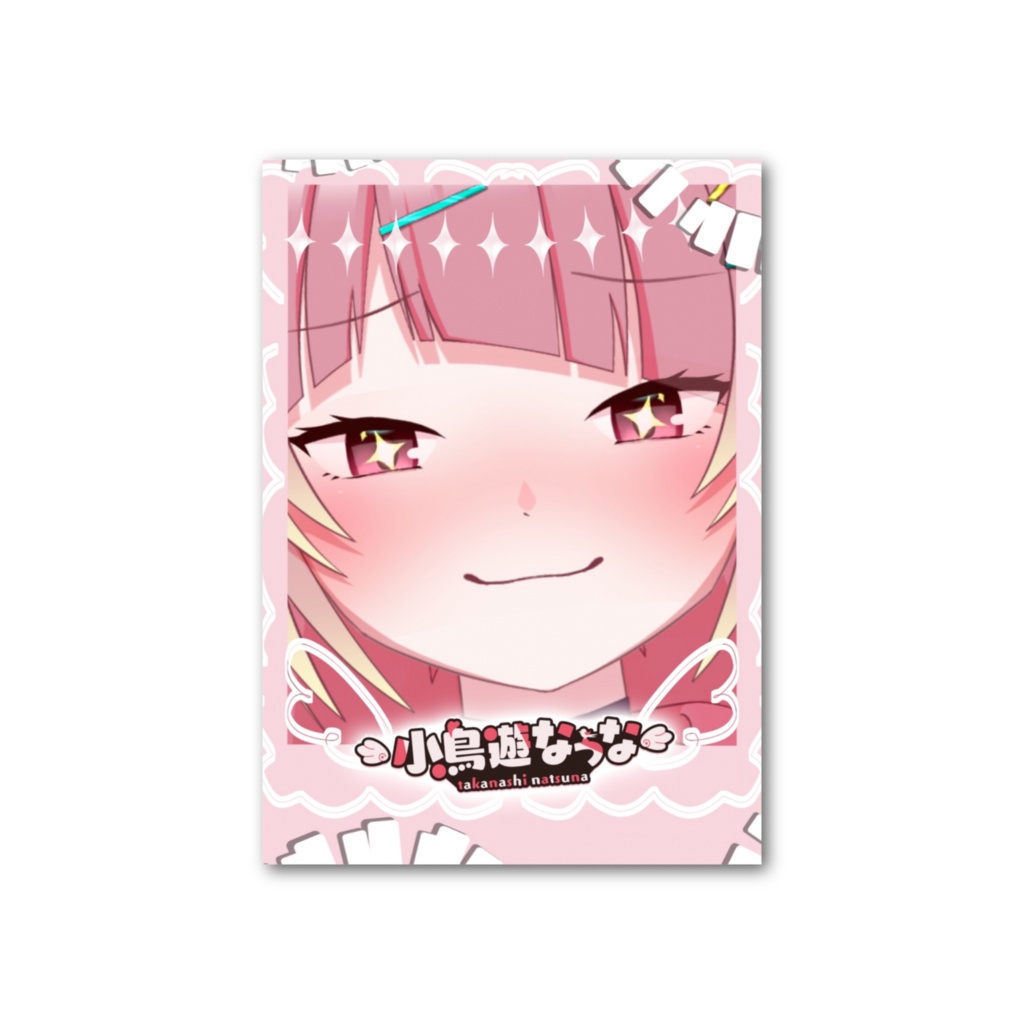 【小鳥遊なつな】周りぼくが書いた!!