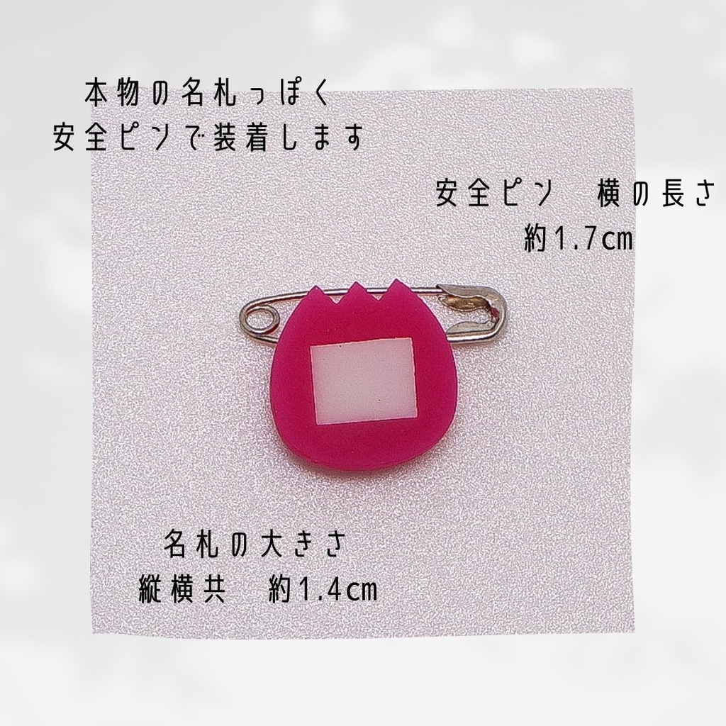 ぬい用名札 チューリップ組