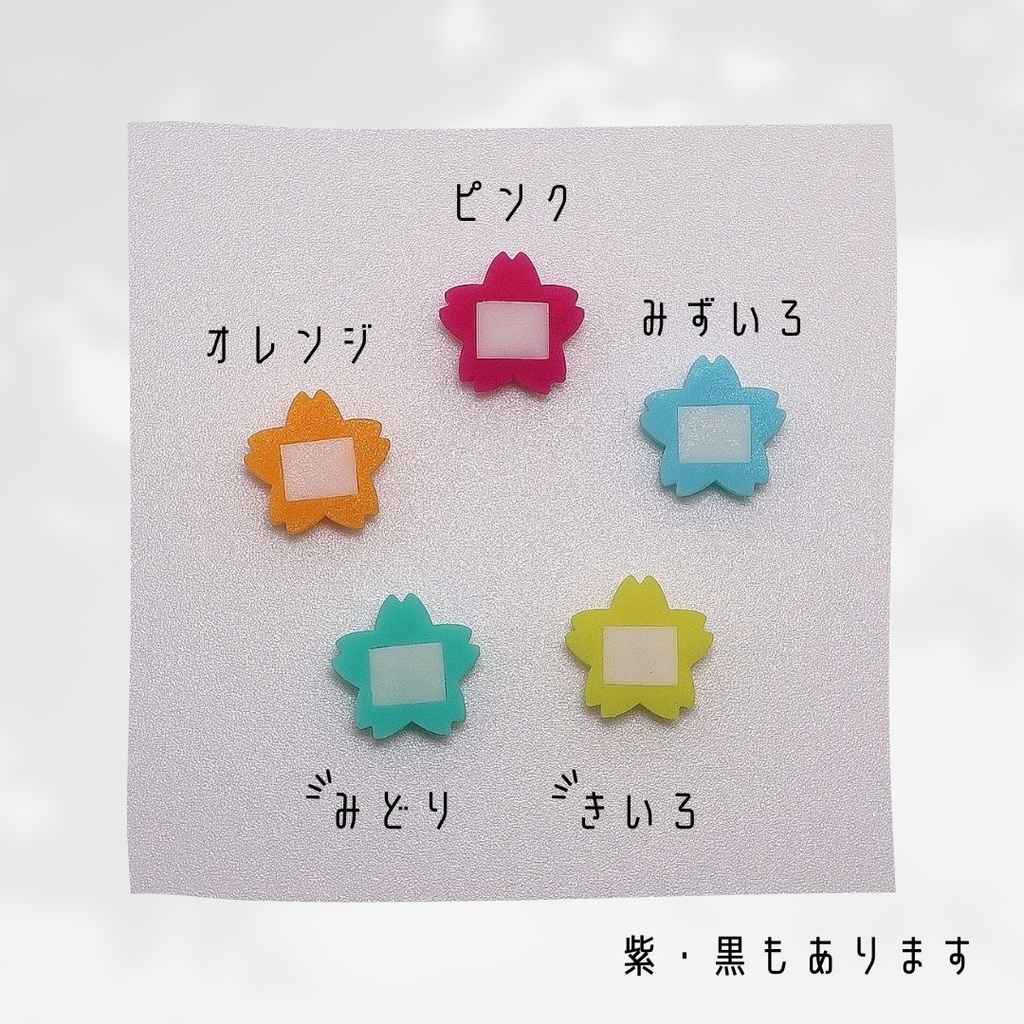 ぬい用名札 さくら組