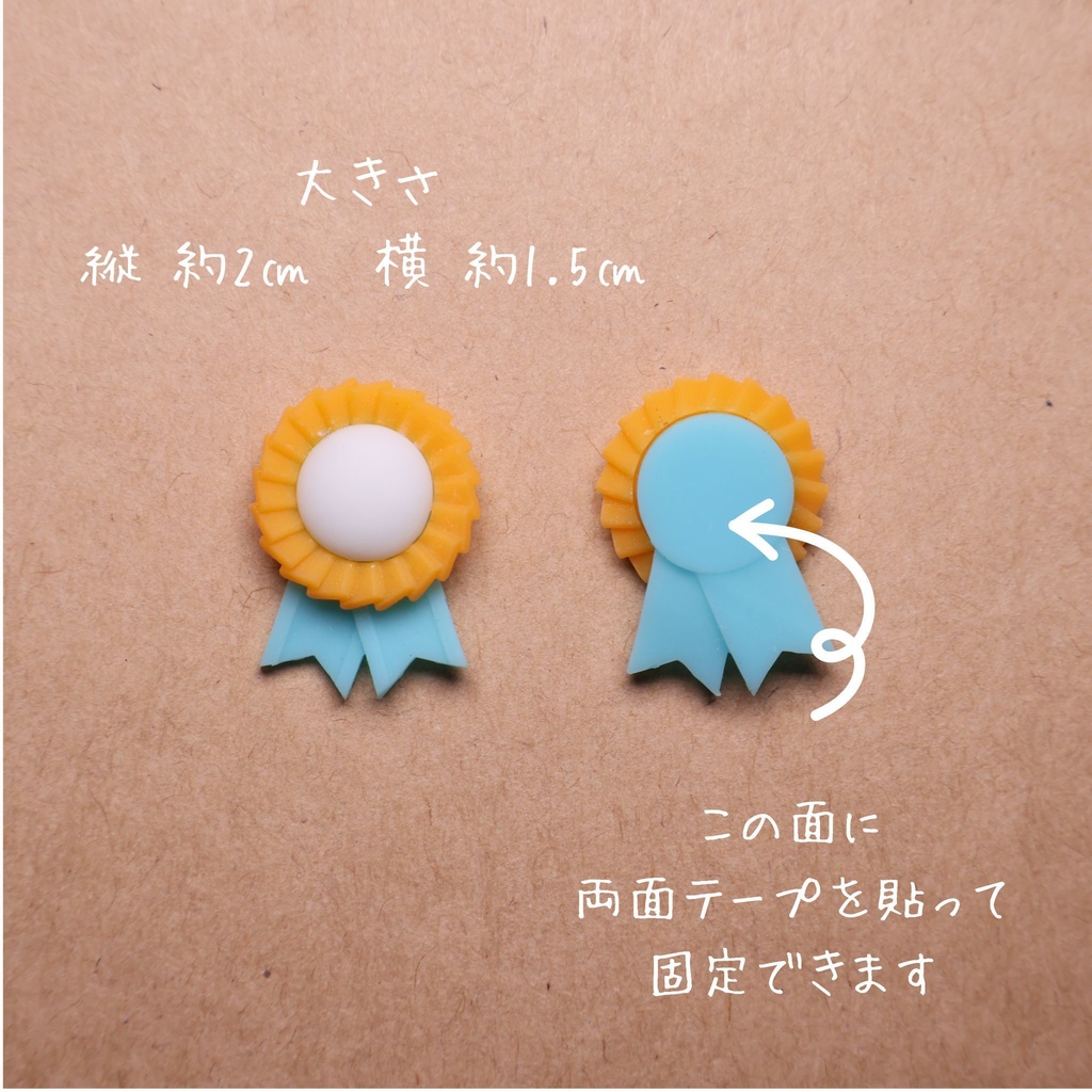 ぬい用 ロゼット