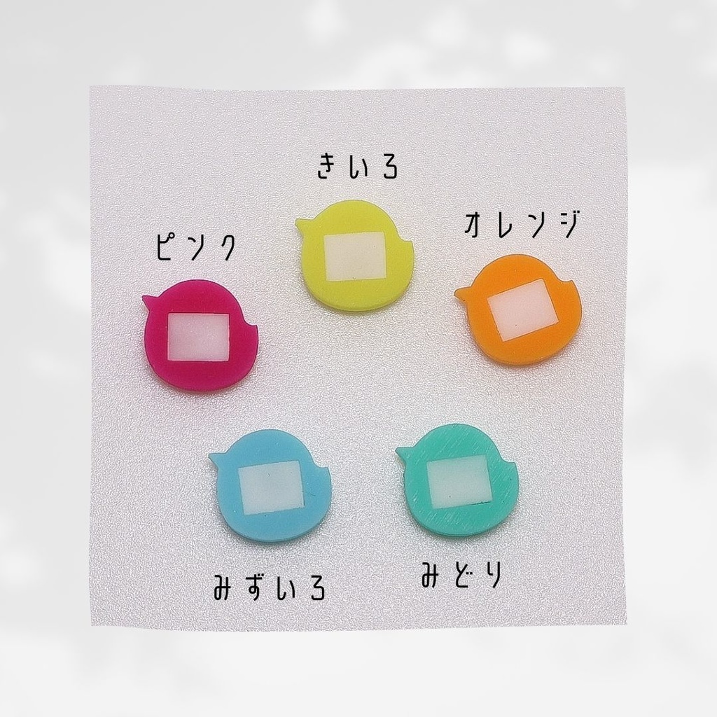 ぬい用名札 ひよこ組