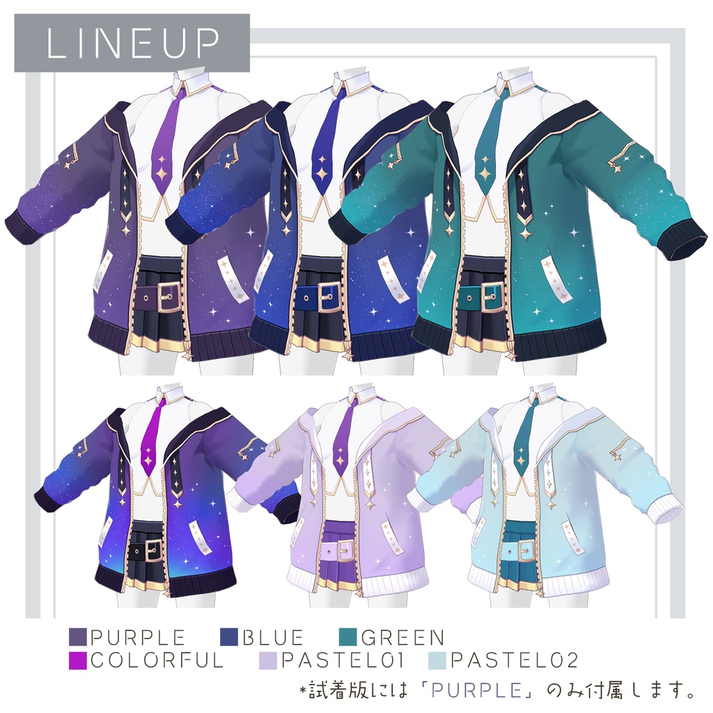 【VRoid】コズミックスタイル