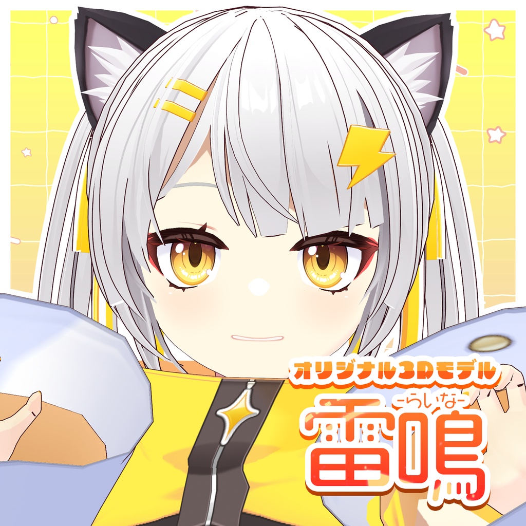 【VRoid / VRM model】雷鳴-らいな-