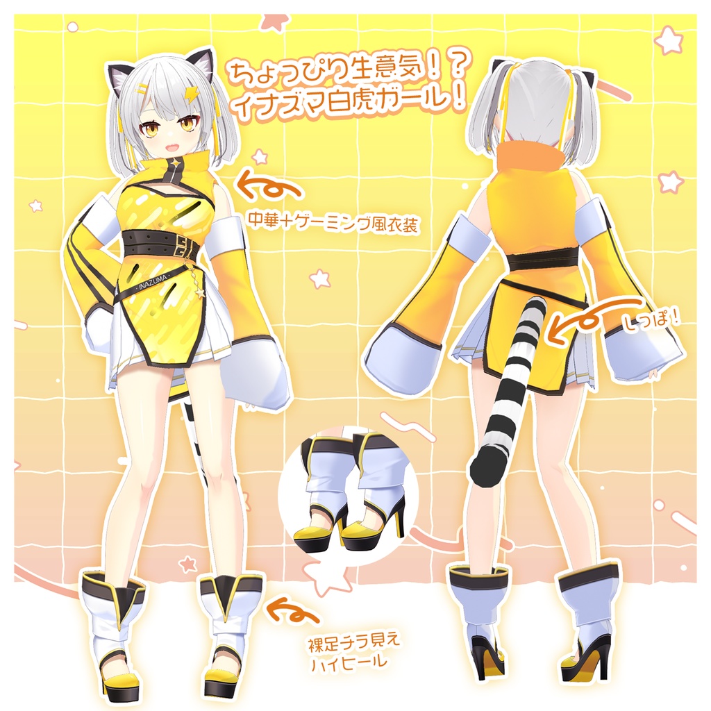 【VRoid / VRM model】雷鳴-らいな-