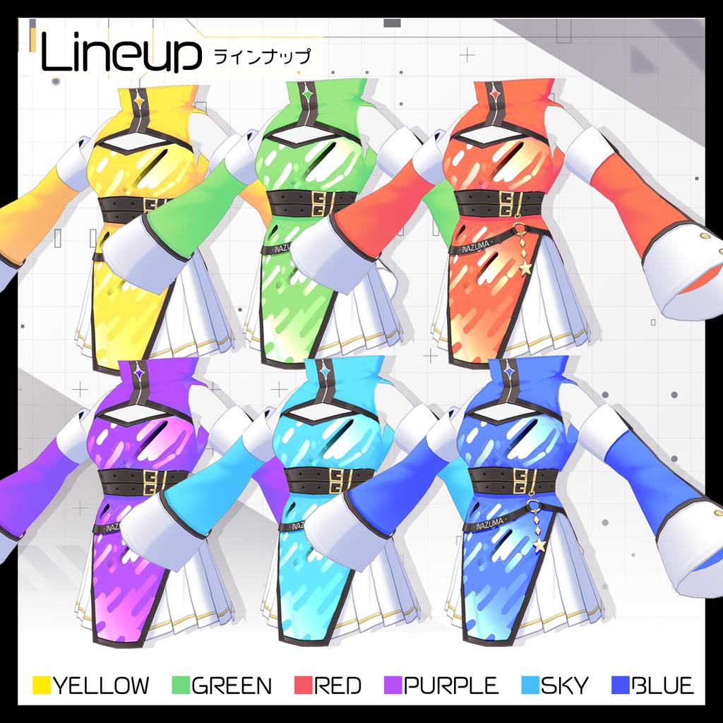 【VRoid衣装】イナズマゲイザー